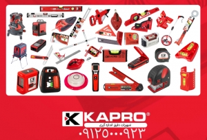 نمایندگی KAPRO - تجهیزات دقیق اندازه گیری کاپرو - 09125000923